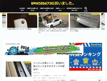 Tablet Screenshot of bmw-memo.com